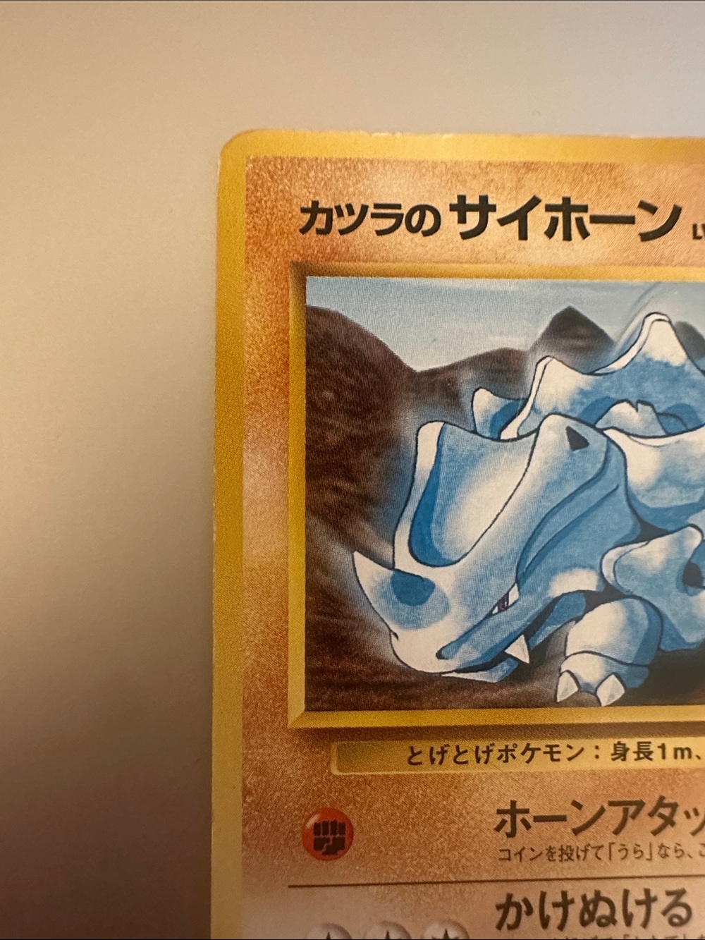 Japanese Rhyhorn Pokémon Card - Picture 5 of 9